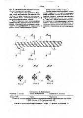 Провод линии электропередачи (патент 1770988)