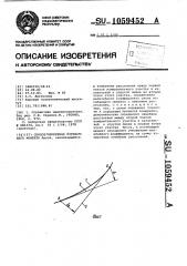 Способ измерения изгибающего момента (патент 1059452)