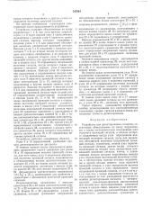 Устройство для детектирования сигналов (патент 547044)
