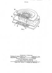 Сепаратор сыпучих материалов (патент 973193)