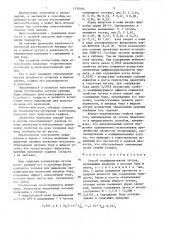Способ модифицирования чугуна (патент 1330164)