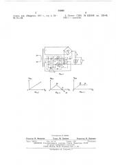 Параметрический стабилизатор постоянного напряжения (патент 553605)