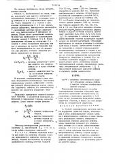 Способ моделирования процесса заковки внутренних дефектов слитка (патент 721221)