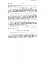 Реактор для пиролиза углеводородных газов с подвижным твердым теплоносителем (патент 116348)