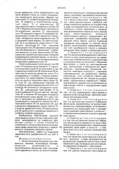 Линия изготовления древесных профильных панелей (патент 1641616)