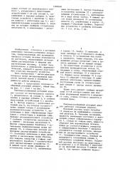 Тепломассообменный роторный аппарат (патент 1308348)
