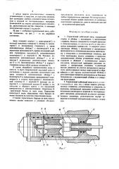 Герметичный кабельный ввод (патент 559286)