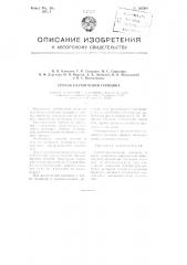 Способ размягчения серицина (патент 105509)
