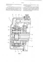 Трансмиссия транспортного средства (патент 1787814)
