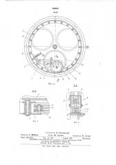 Устройство для резки волокнистого материала (патент 568606)