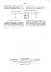 Способ измерения активного сопротивления электролизера (патент 548664)