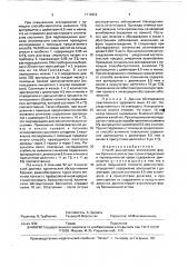 Способ диагностики атопической формы бронхиальной астмы (патент 1712822)
