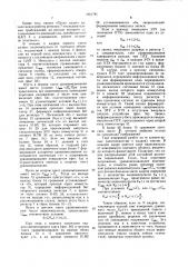 Устройство для измерения отношения размаха сигнала к эффективному значению флюктуационной помехи (патент 1601781)
