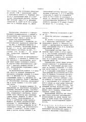 Инъектор для тампонажа пород (патент 1555511)