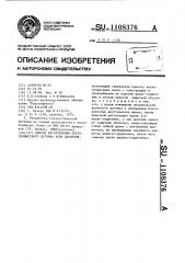 Способ изготовления пьезополимерного датчика волн давления (патент 1108376)