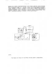 Противопожарное приспособление к открытым сосудам для хранения легковоспламеняющихся жидкостей (патент 13614)
