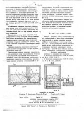 Аппарат с кипящим слоем (патент 706106)