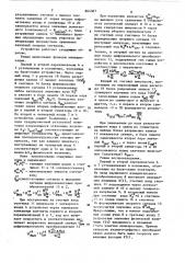 Устройство для линеаризации функций (патент 864307)