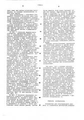 Устройство для спектрального анализа (патент 578910)
