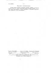 Способ снятия маканых латексных изделий с формы (патент 145732)