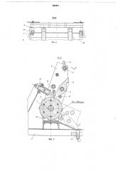 Захватное устройство ддя контейнеров (патент 682441)