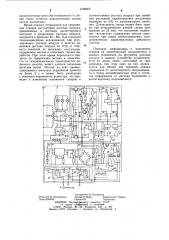 Устройство для управления и контроля положения шахтного регулятора воздушных потоков (патент 1190062)