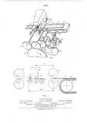 Станок для вырезки фигурных стекол (патент 438620)