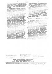 Гусеничный трактор (патент 1446017)