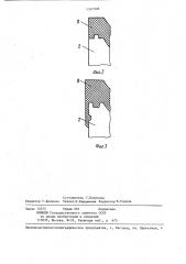 Опорный узел транспортера жатки (патент 1367908)