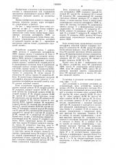 Устройство для сопряжения интерфейсов эвм и внешней памяти (патент 1262509)