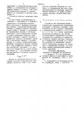 Устройство для определения физико-механических характеристик строительных материалов (патент 898324)