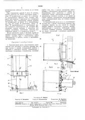 Грузонесущий орган строительного подъемника (патент 343948)
