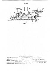 Молотилка для сбора невеяного вороха (патент 1715230)