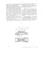 Устройство для удаления шелухи из заторов в спиртовом производстве (патент 46860)