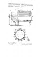 Тунгоочистительная машина (патент 101077)