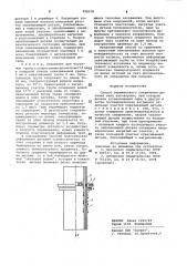 Способ термического соединения деталей типа вал-втулка (патент 998078)