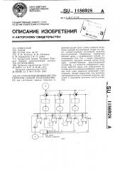 Способ выравнивания температуры секций теплообменника (патент 1186928)
