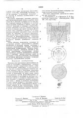 Матрица для прессования многослойных изделий (патент 555930)