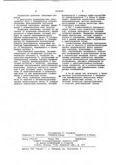 Растровый электронный микроскоп-микроанализатор (патент 1019520)
