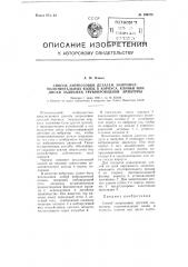 Способ запрессовки деталей, например, уплотнительных колец, в корпуса, клинья или диски задвижек трубопроводной арматуры (патент 106071)