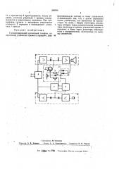 Дуплексный телефон (патент 306580)