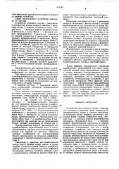 Устройство для задания тестов (патент 611183)