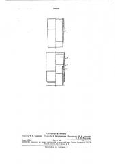 Устройство для соединения секций обсадных колонн в скважине (патент 196009)