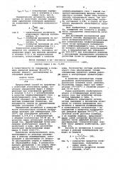 Способ определения активности фосфорнокислотного катализатора для полимеризации олефинсодержащих газов (патент 997799)