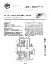 Спироидная передача с ротапринтной смазкой зацепления (патент 1682689)