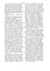 Судовой двигательно-движительный комплекс (патент 1384477)
