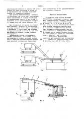 Устройство для подачи штучных предметов (патент 685561)