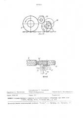 Транспортное средство для сбора и трелевки древесины (патент 1507613)