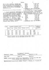 Способ выращивания эпитаксиальных пленок феррит-гранатов (патент 1597401)