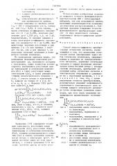 Способ аналого-цифрового преобразования оптических сигналов (патент 1497606)